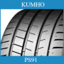 275/30 R 21 Kumho PS91 98Y nyári 275/30 R 21 Kumho PS91 98Y nyári